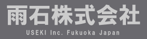 雨石株式会社