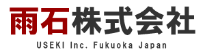 雨石株式会社